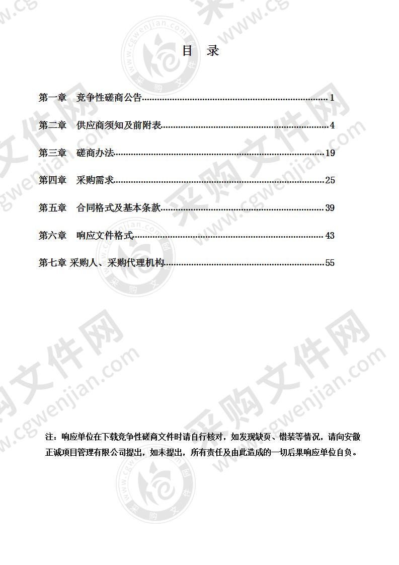 阜阳市公安局交通警察支队2020至2021年度交通标志、护栏、挡车柱等交安设施维保项目