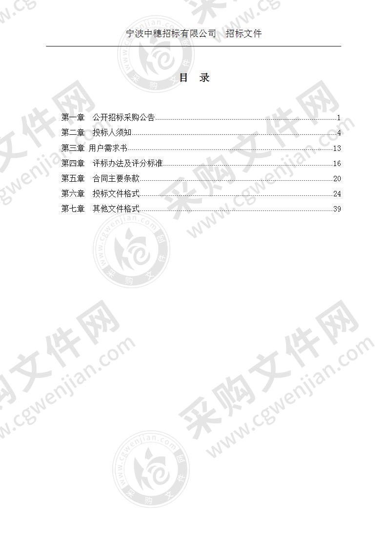 市区0.2米分辨率航空影像采集项目