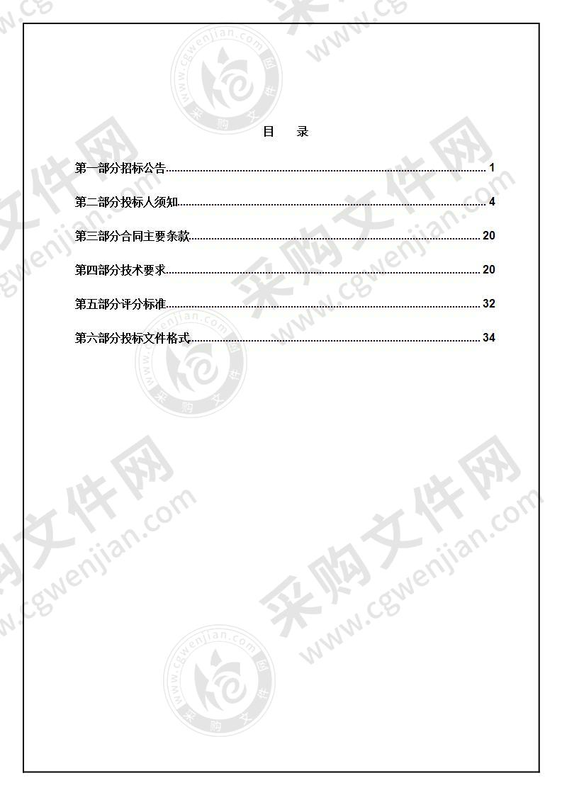 宁波市公安局交通警察局2020年交通执法取证设备（行人非机动车违法类）项目