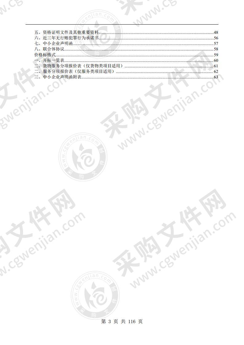 黄山学院基础化学及生命科学实验室设备采购项目第二包