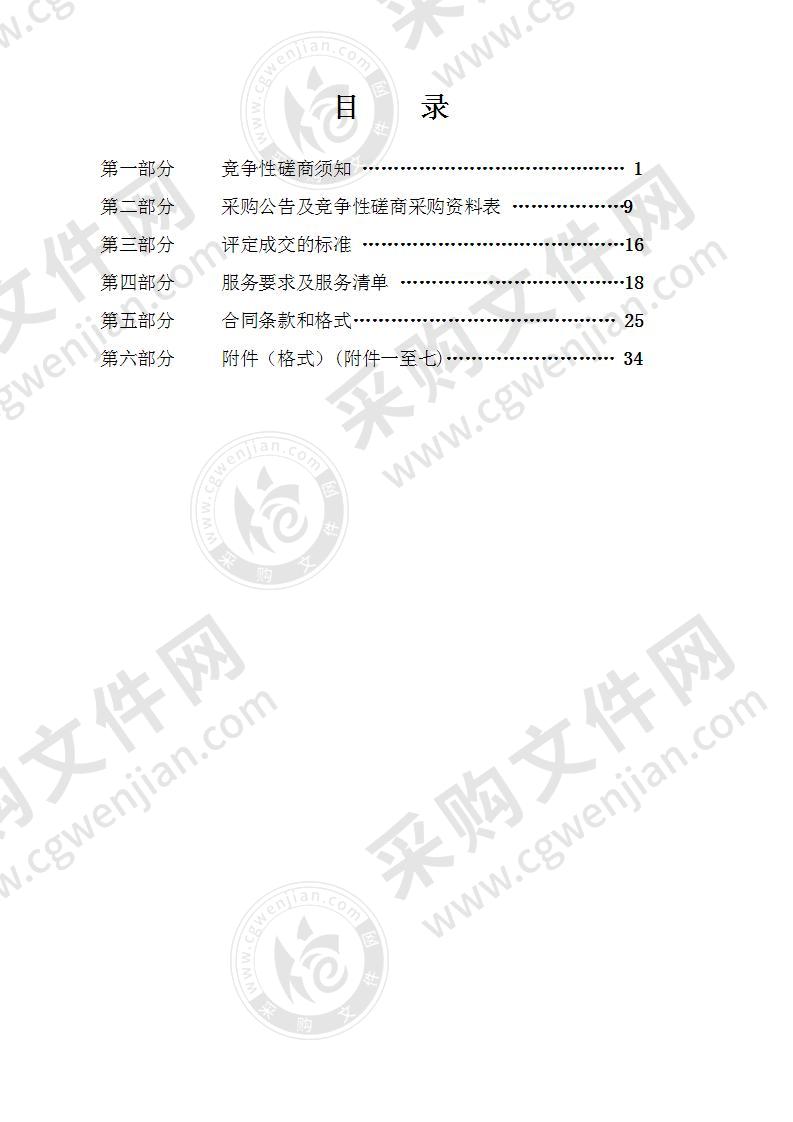 2019年度宁波市重点企业碳排放水平核查