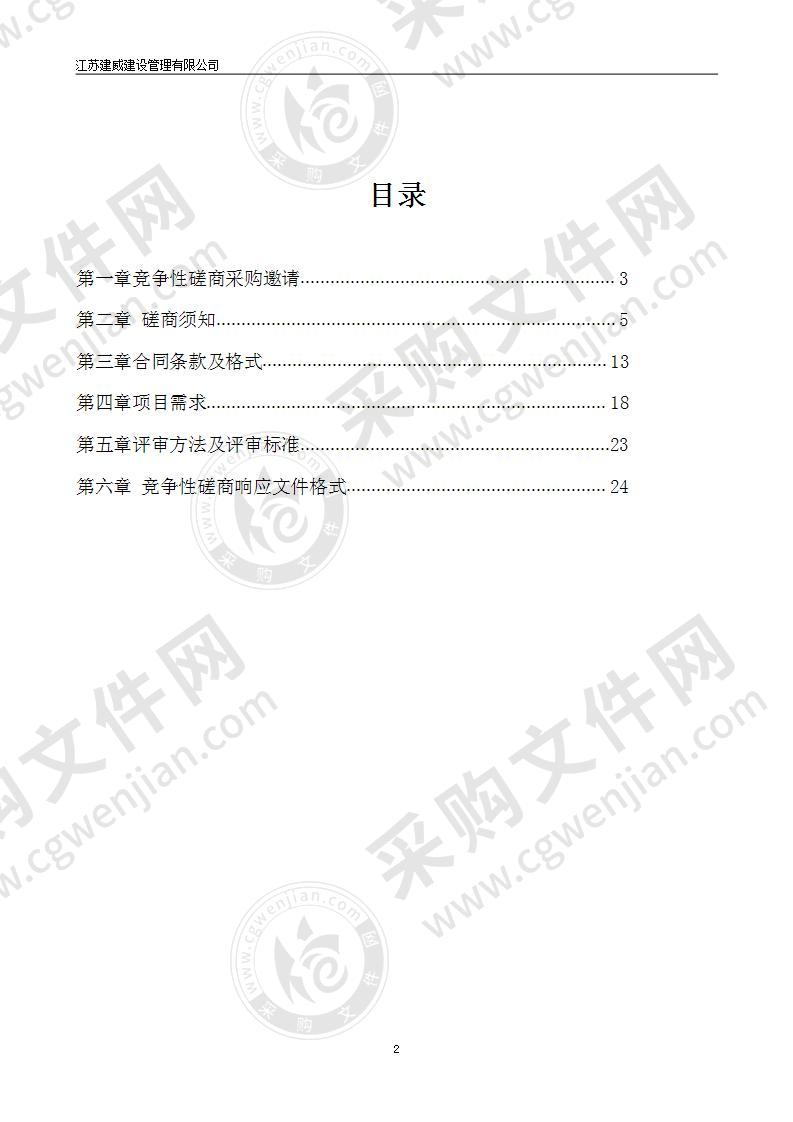 江苏省扬州旅游商贸学校校园信息发布系统项目