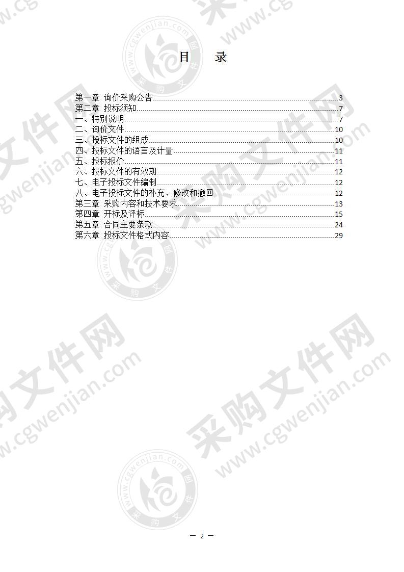 宁波市奉化区教育局考试中心车辆