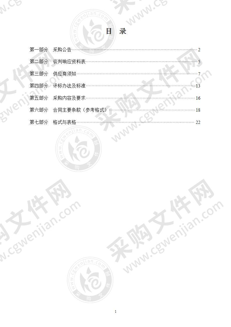 宁波市鄞州区综合行政执法大队执法拖运服务项目项目