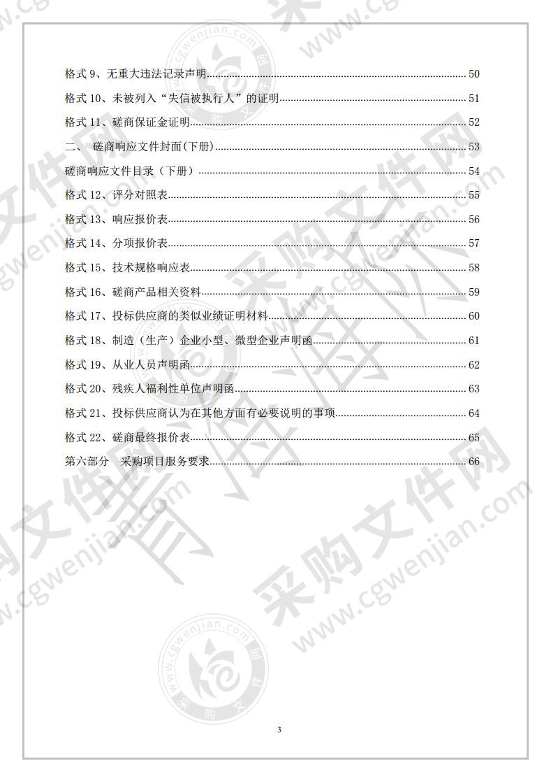 泽库县人民医院专用医疗设备购置项目