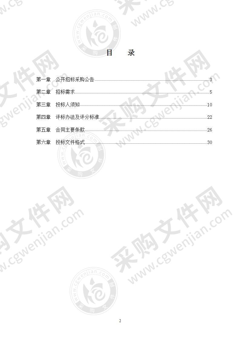 中国科学院大学宁波华美医院采购神经导航系统项目