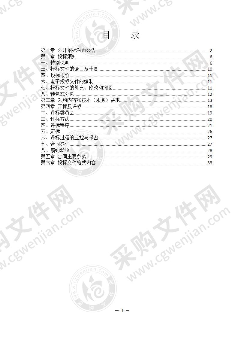 宁波市奉化区人民政府办公室云平台扩容存储项目