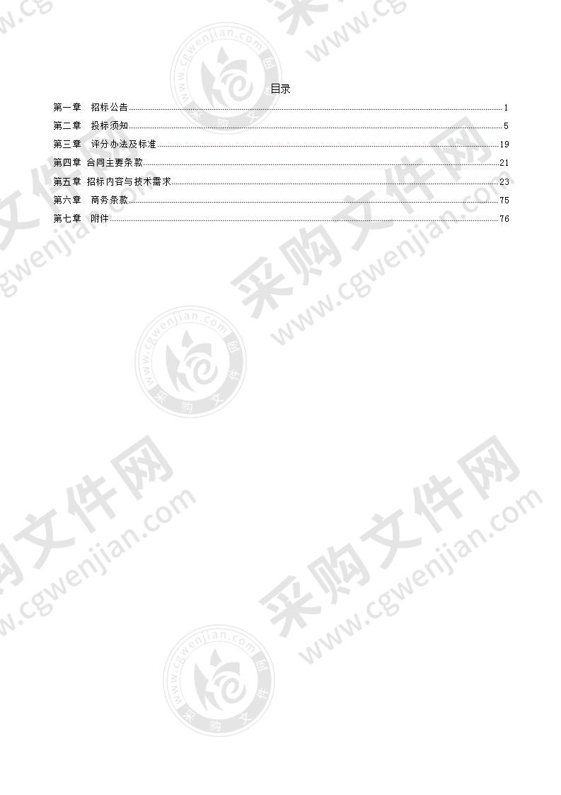 慈溪市掌起镇卫生院软件开发采购项目