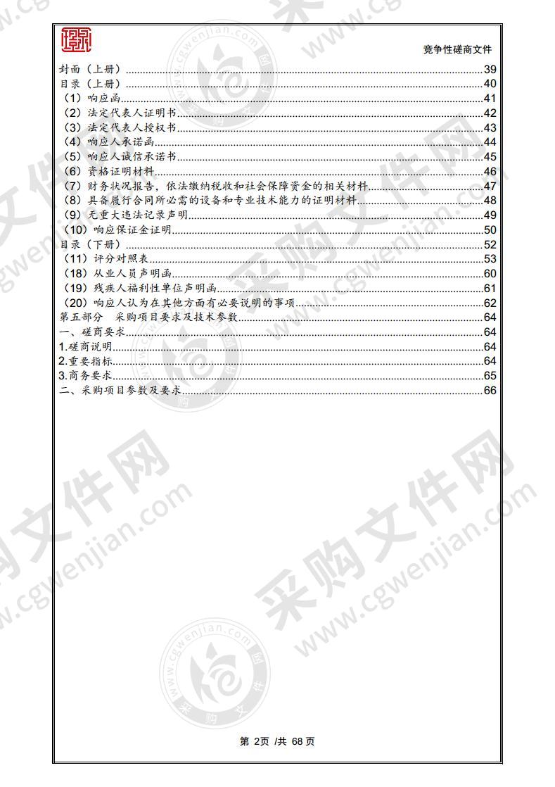 西宁市公安局监管支队看守所在拘在押人员被服