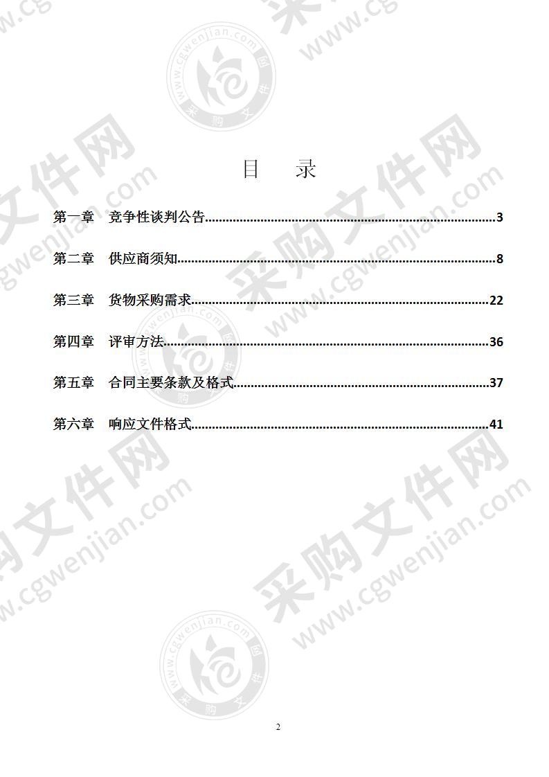 核酸检测实验室能力建设配套基础设施采购