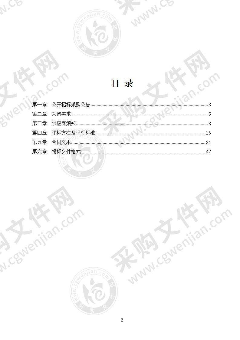 红林新农村安置小区一期工程造价咨询服务采购项目