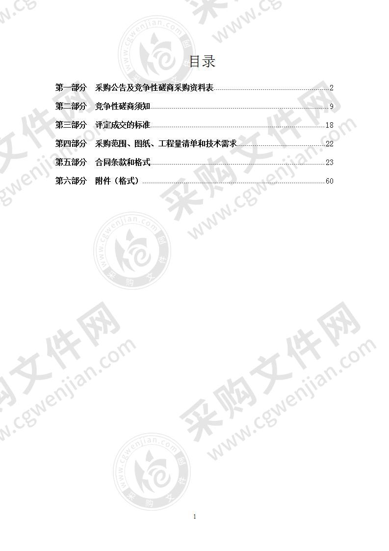 宁波市效实中学白杨校区篮排网球场、看台改造工程