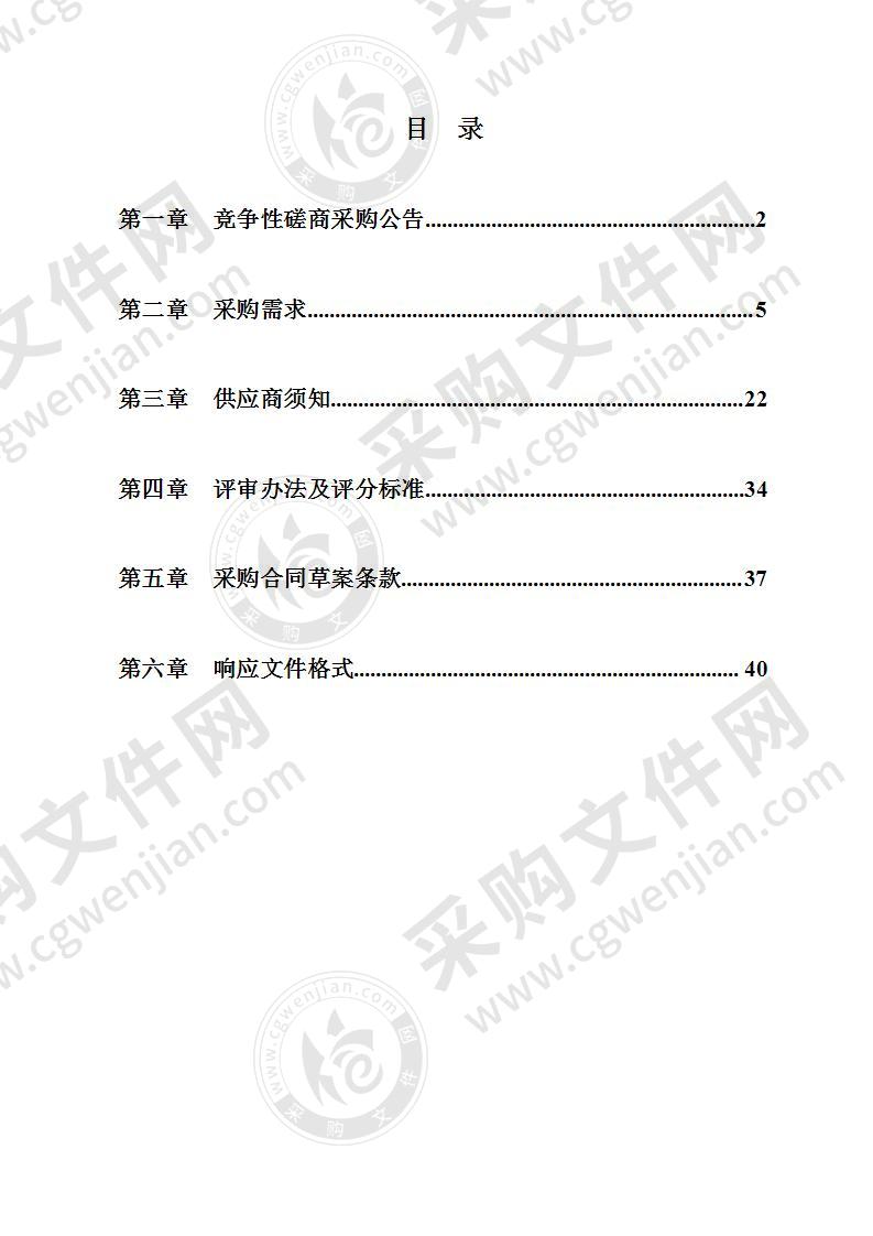 2020年度宁波市污染源自动监控系统第三方运维监理项目