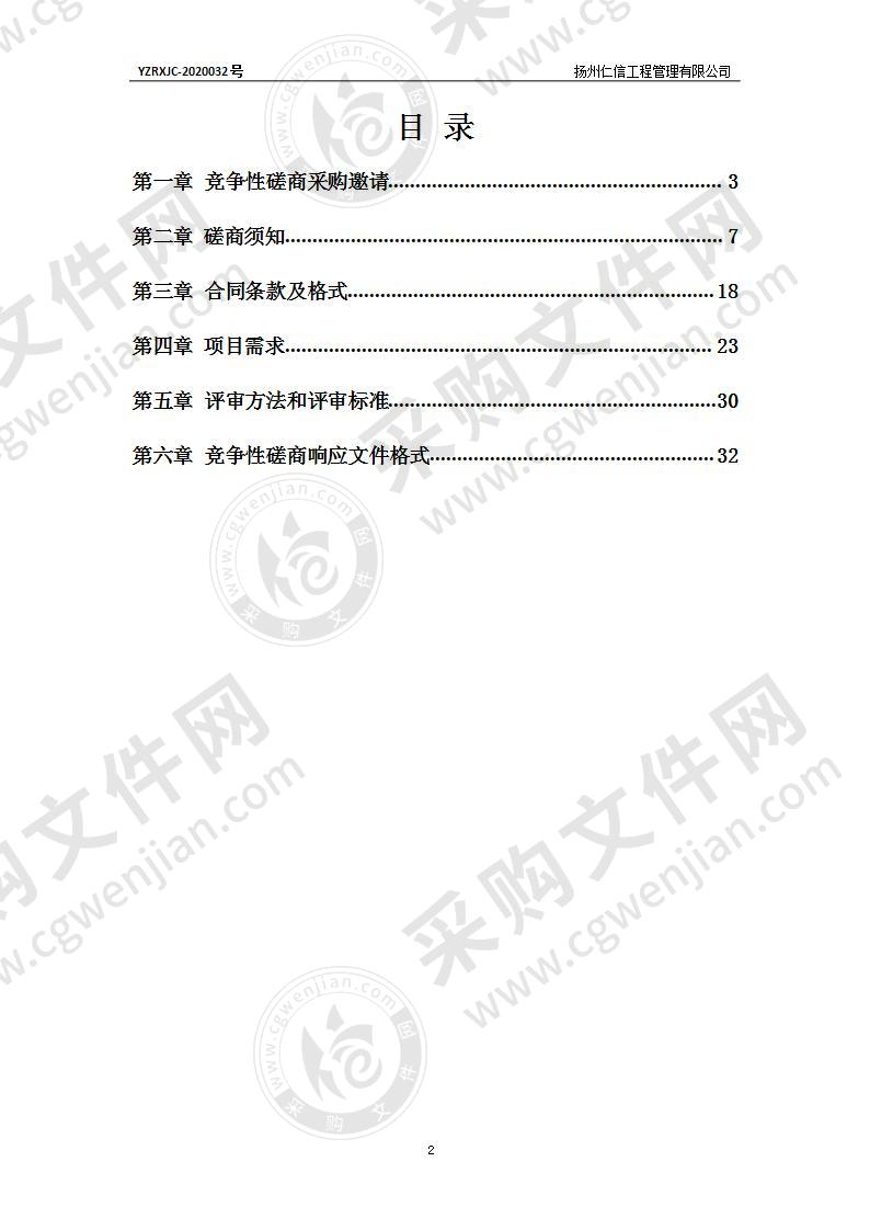 扬州市邗江区人民政府竹西街道办事处智能化改造项目