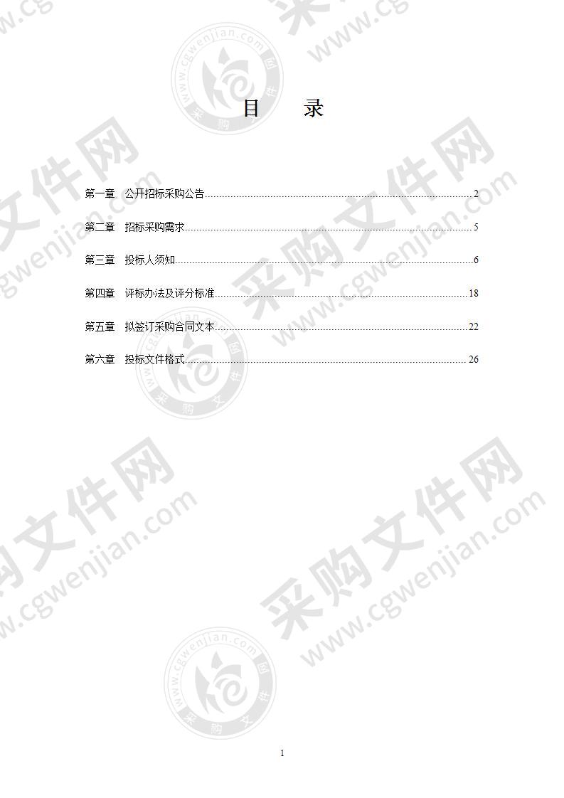 邱隘镇第七次人口普查服务项目