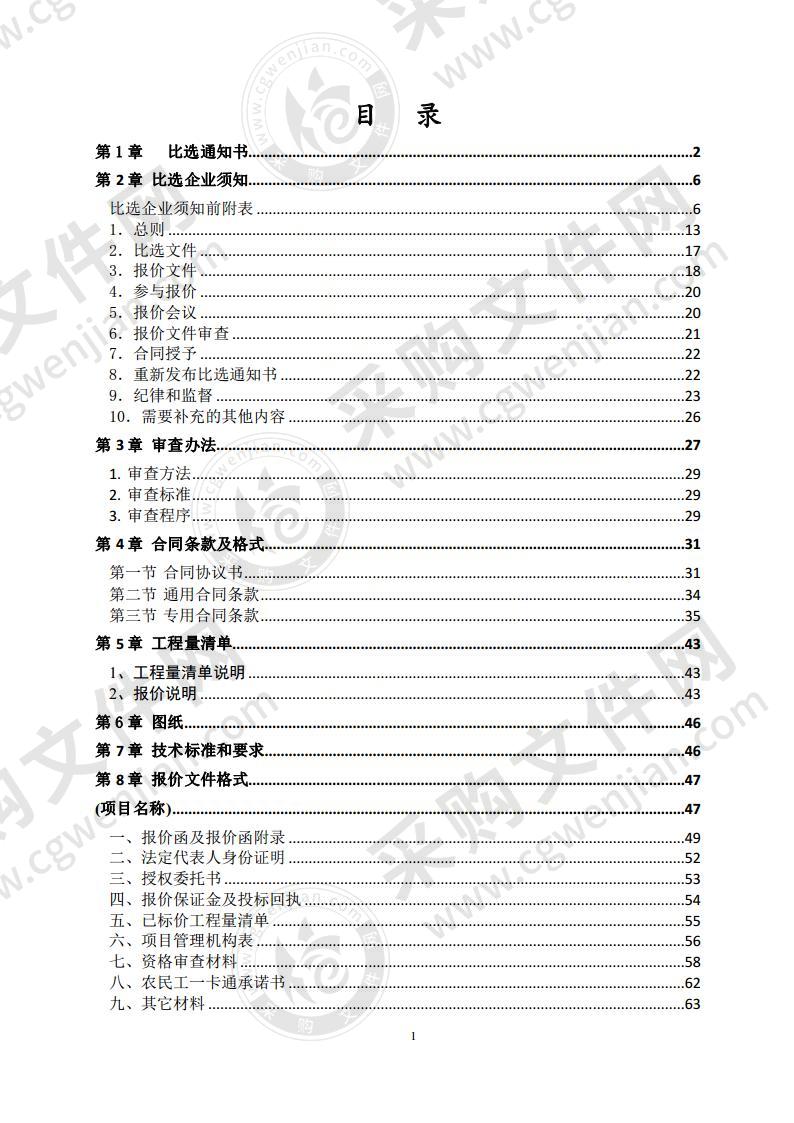 灵璧县尹集镇四好农村路工程4