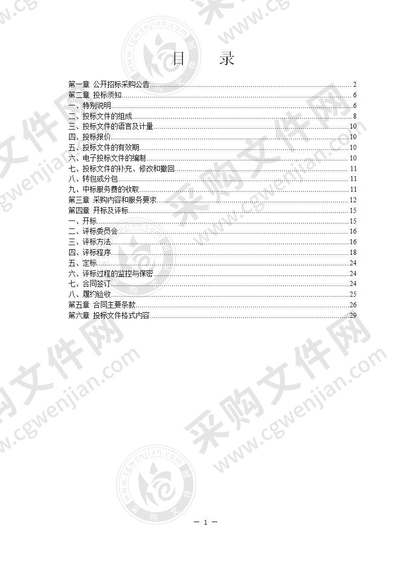 宁波市奉化区公路管理段办公场所管理服务项目