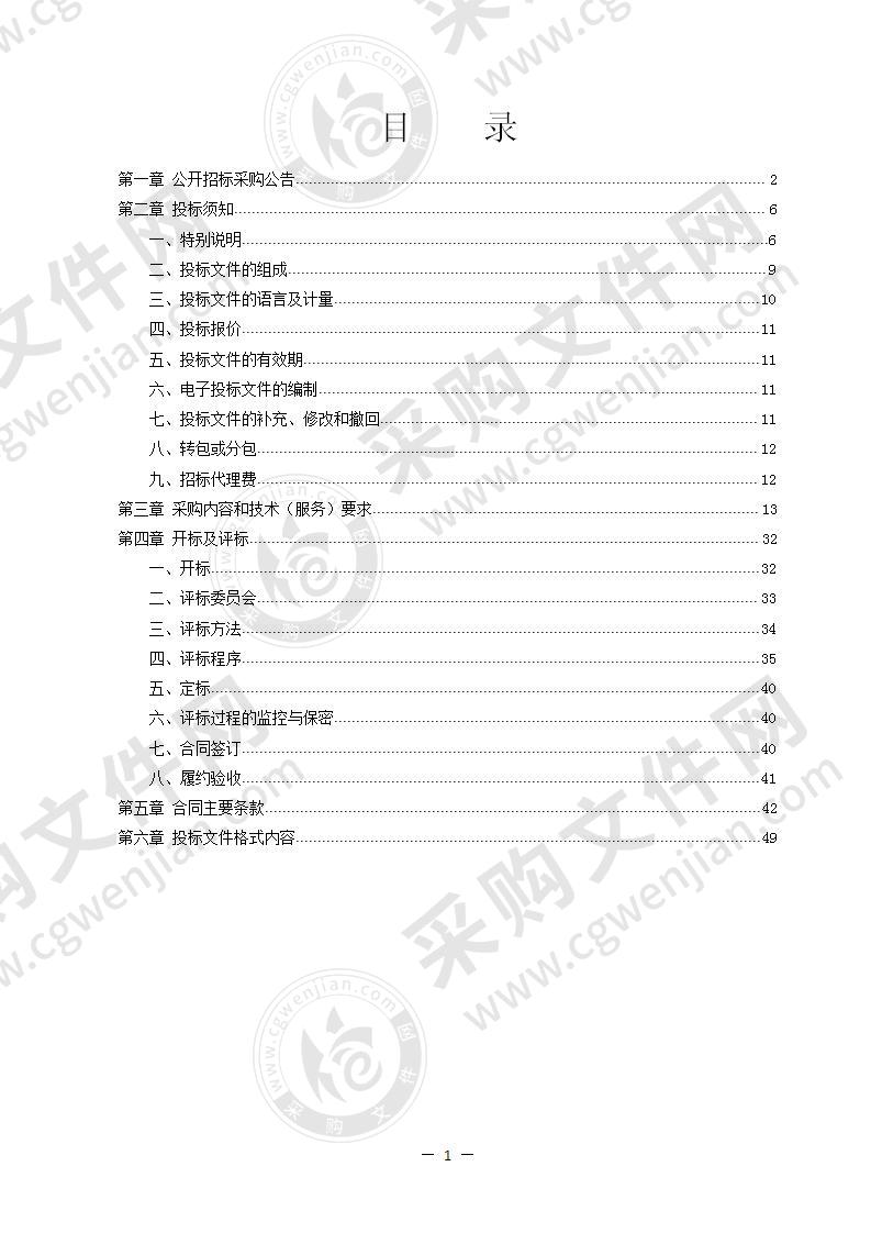 奉化区物联网水环境在线综合监测项目一期