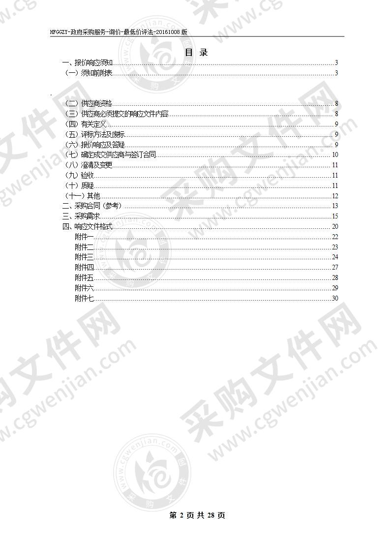 安徽淮北新型煤化工合成材料基地气候可行性论证专项评价项目