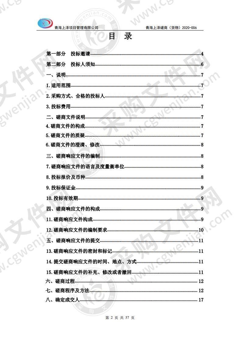 县城公路沿线11所中小学门前增设安全设施标志整改