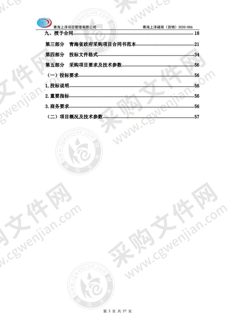 县城公路沿线11所中小学门前增设安全设施标志整改