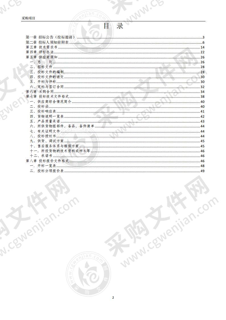 蚌埠第二中学强国馆舞台提升改造设备采购项目