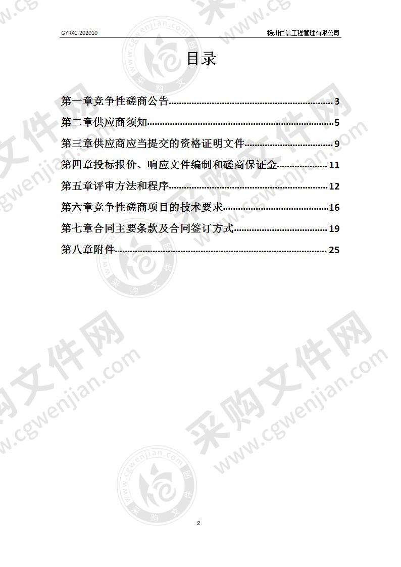 高邮市中医医院关于双摇床采购项目