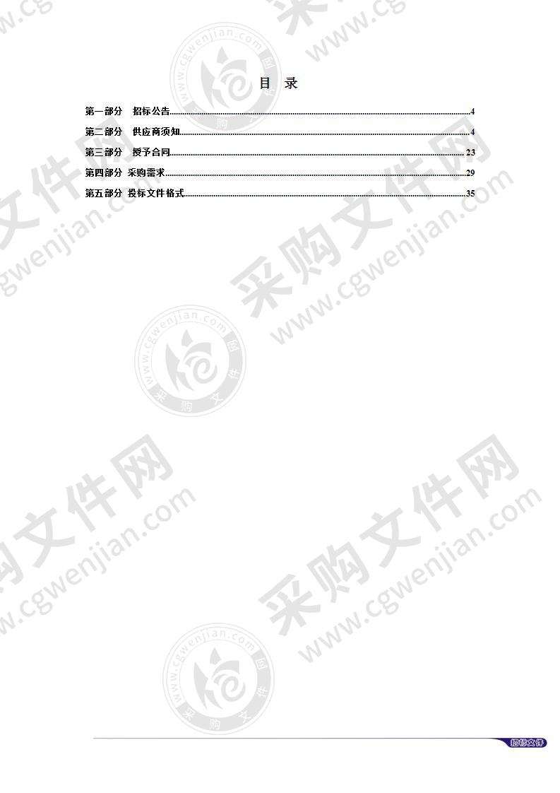 和田县农村环境综合整治项目垃圾填埋场配套车辆项目