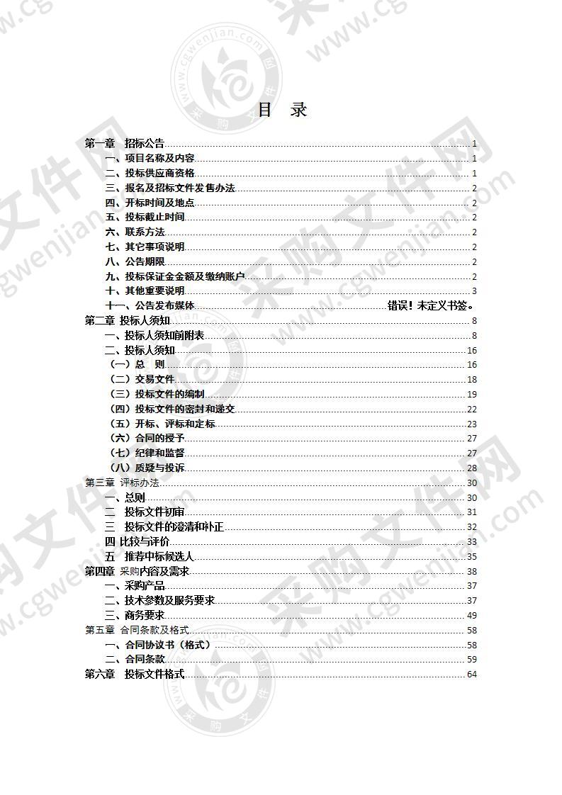 天长市金牛湖新区污水处理厂及污水提升泵站设备采购项目