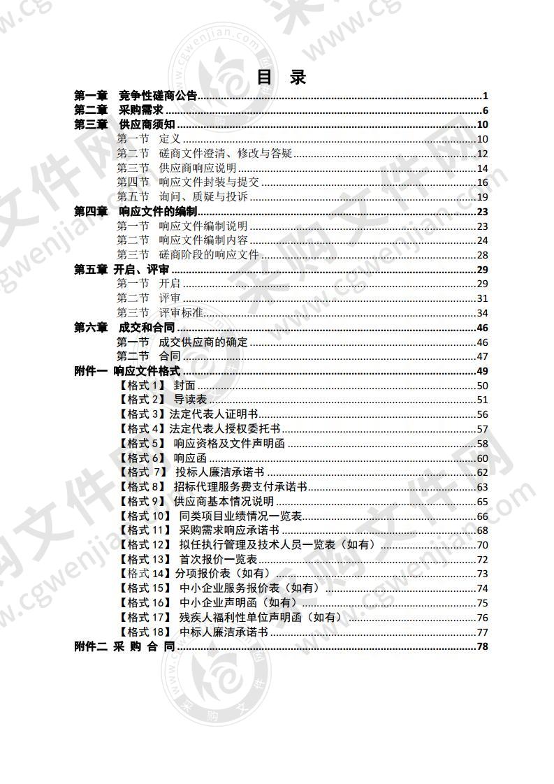 全市社区助老志愿服务项目