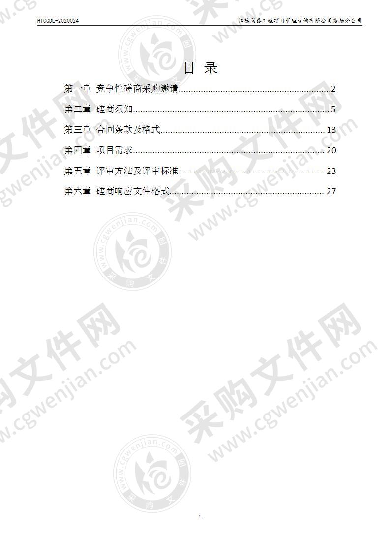 扬州高等职业技术学校2020年暑期维修项目