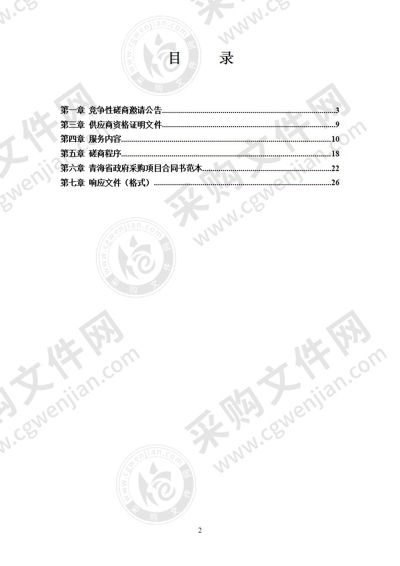 同德县市场监督管理局食用农产品抽样检测项目