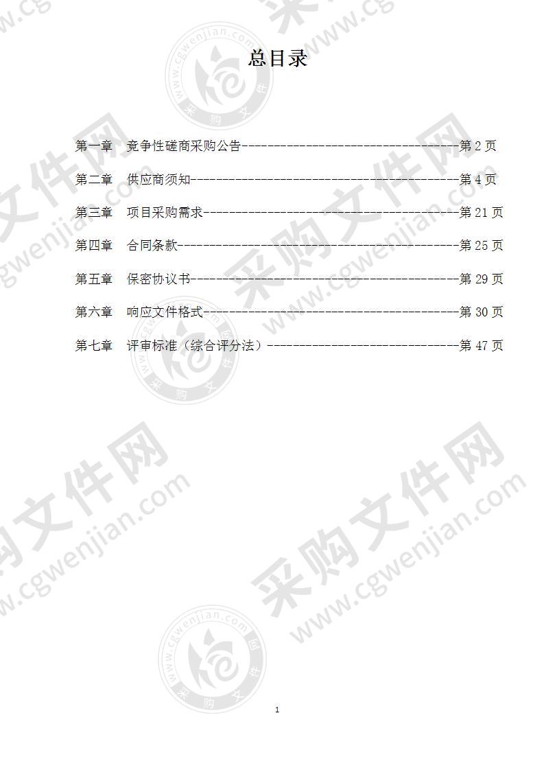 克拉玛依市档案馆电梯采购安装项目