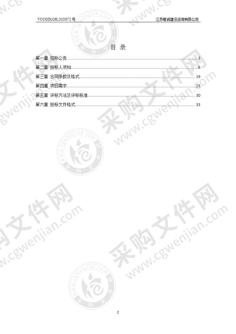 扬州旅游系列宣传资料设计方案采购项目