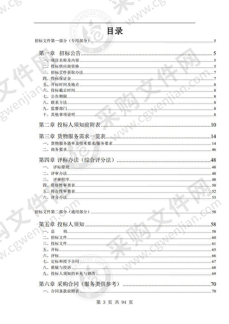 宿州职业技术学院信息化教学综合服务平台项目