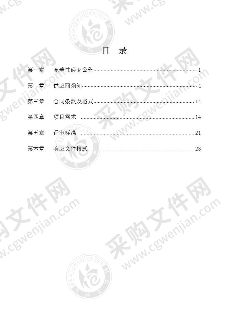 宁波市鄞州区第三医院2020年职工疗休养活动承办项目