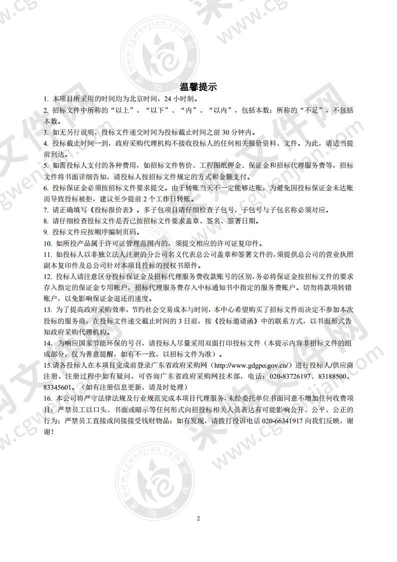 中山市古镇镇社会治安综合治理和维护稳定办公室2020-2023年社区矫正和安置帮教社工服务采购项目