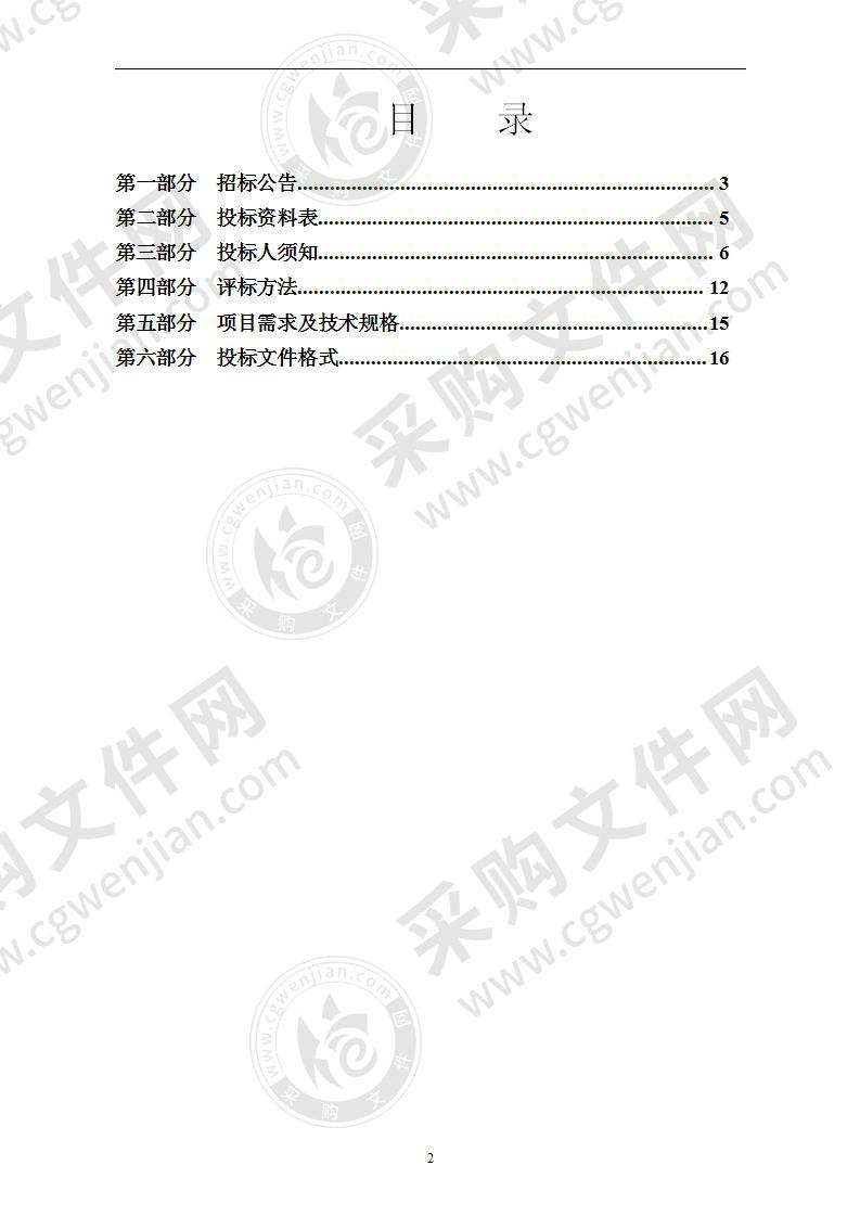 宁海县宁泰资产经营管理有限公司资金专户存储银行资格入围项目