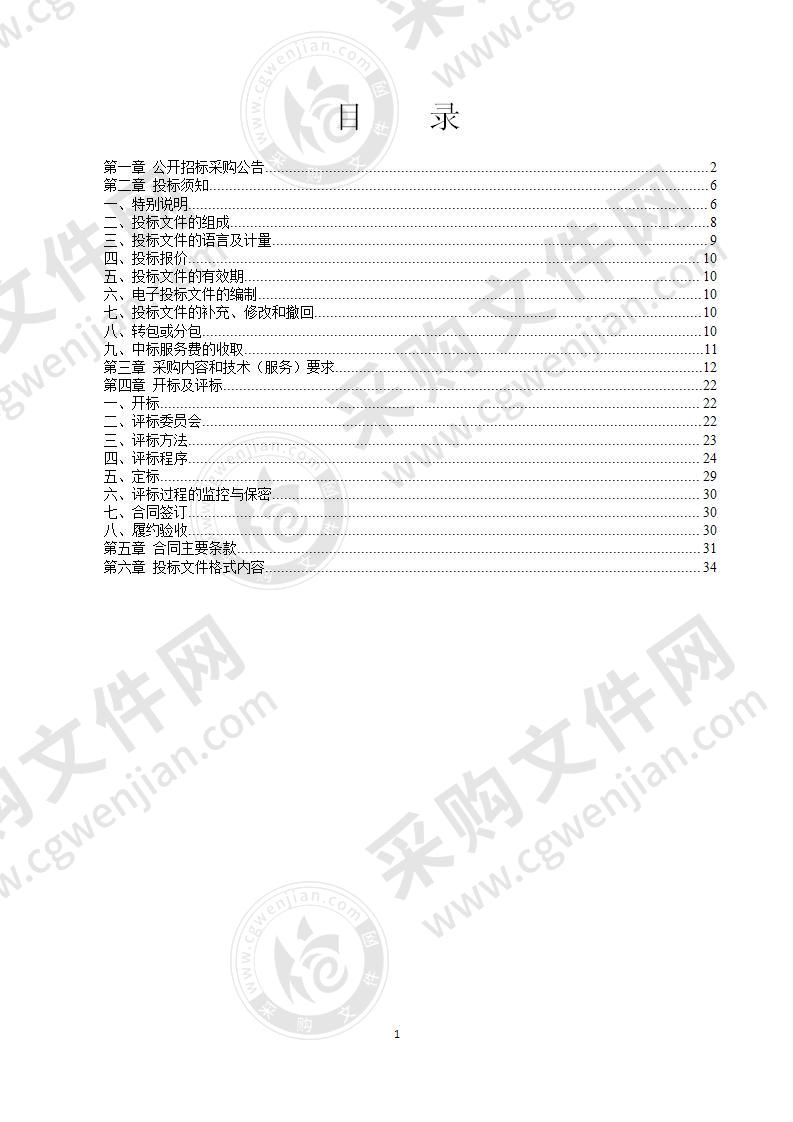 宁波市奉化区人民政府西坞街道办事处西坞街道2020－2022年乡村道路清扫保洁养护采购项目