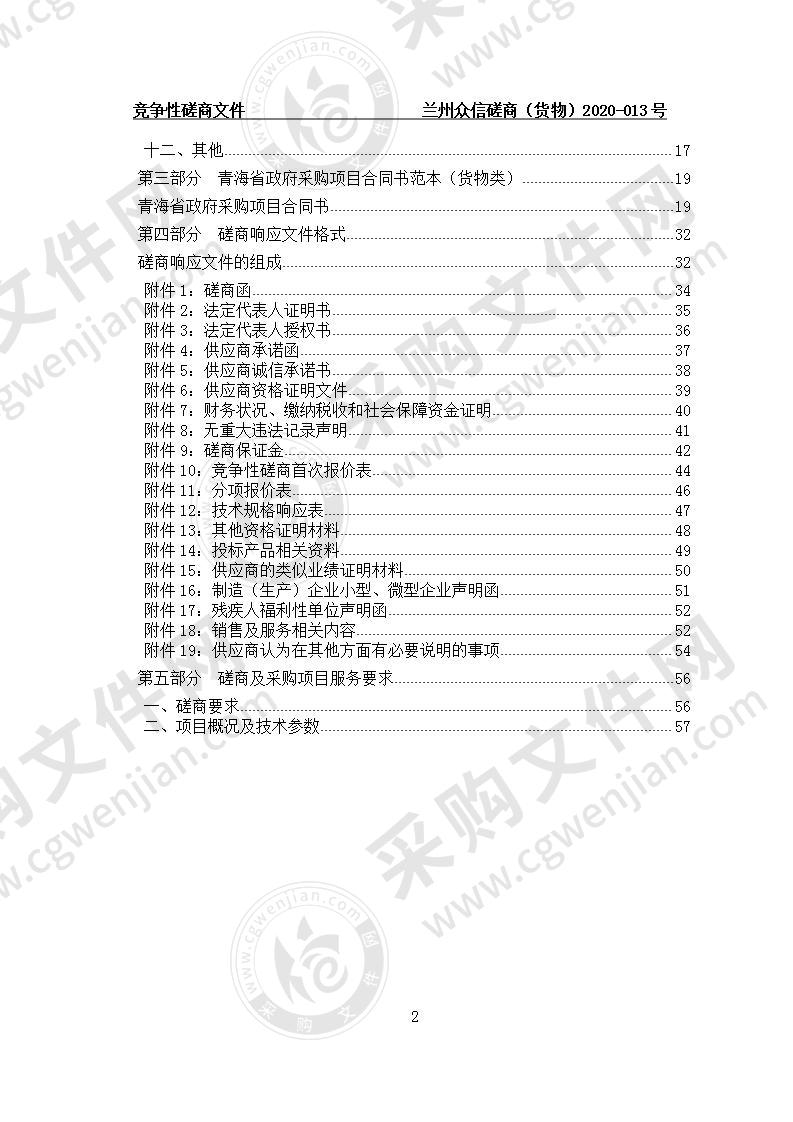 西宁城市职业技术学院1+X特殊焊接技术职业技能等级证书项目