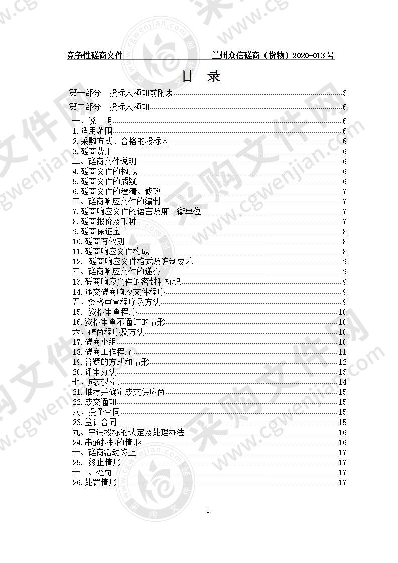 西宁城市职业技术学院1+X特殊焊接技术职业技能等级证书项目