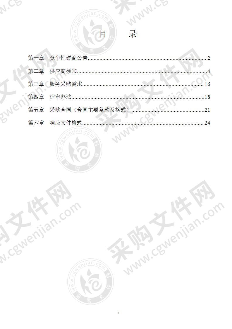 阳朔县2020-2021年森林督查暨森林资源管理“一张图”年度更新服务采购