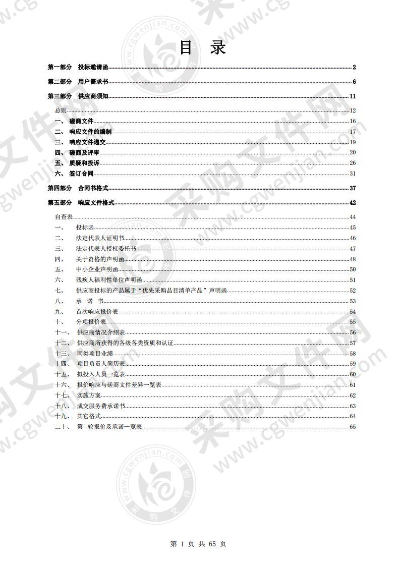 民众镇临水临崖交通安全隐患增加防护栏工程