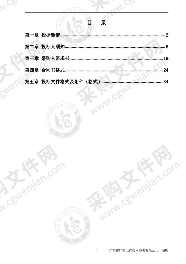 广州市旧城区主次干路慢行系统现状梳理及优化建议