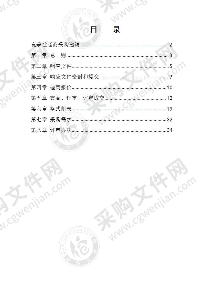 常州市中级人民法院电子质证、智能合议系统采购