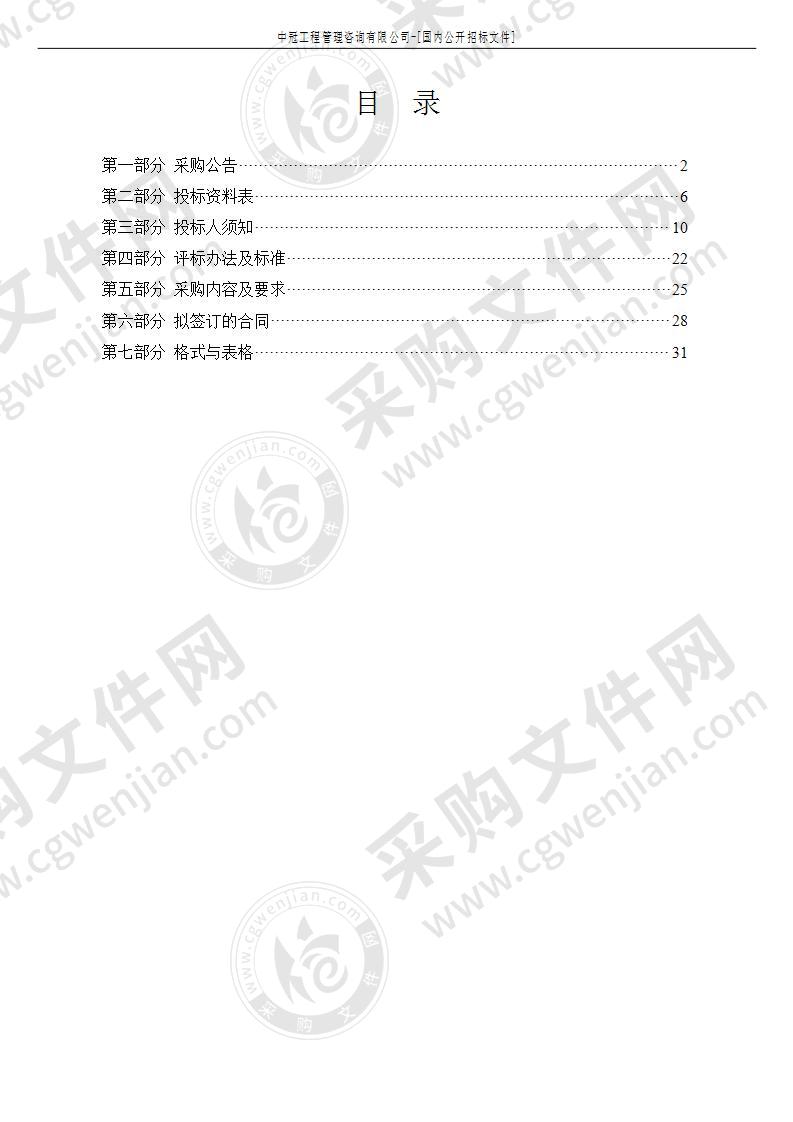 宁海县强蛟镇专职网格员人力资源服务外包项目