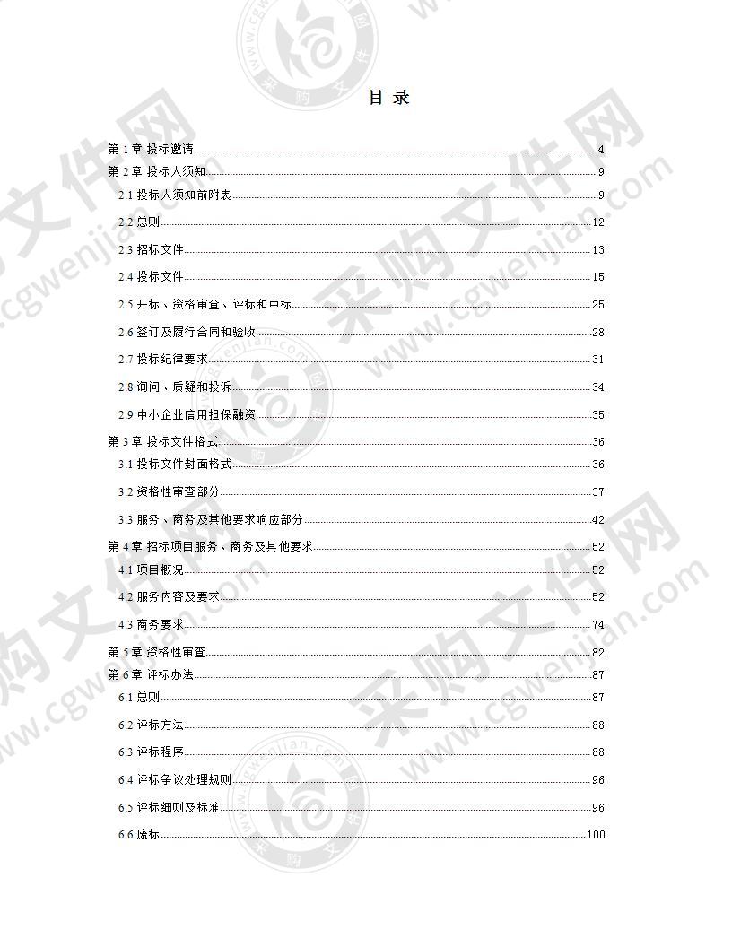 成都市第八人民医院物业服务劳务外包采购项目