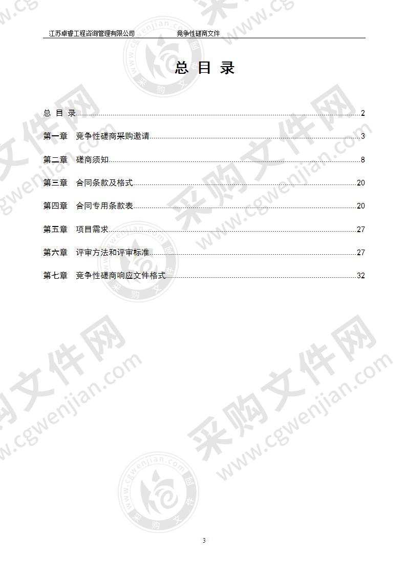 海州区人民检察院三层会议室小间距LED大屏系统采购