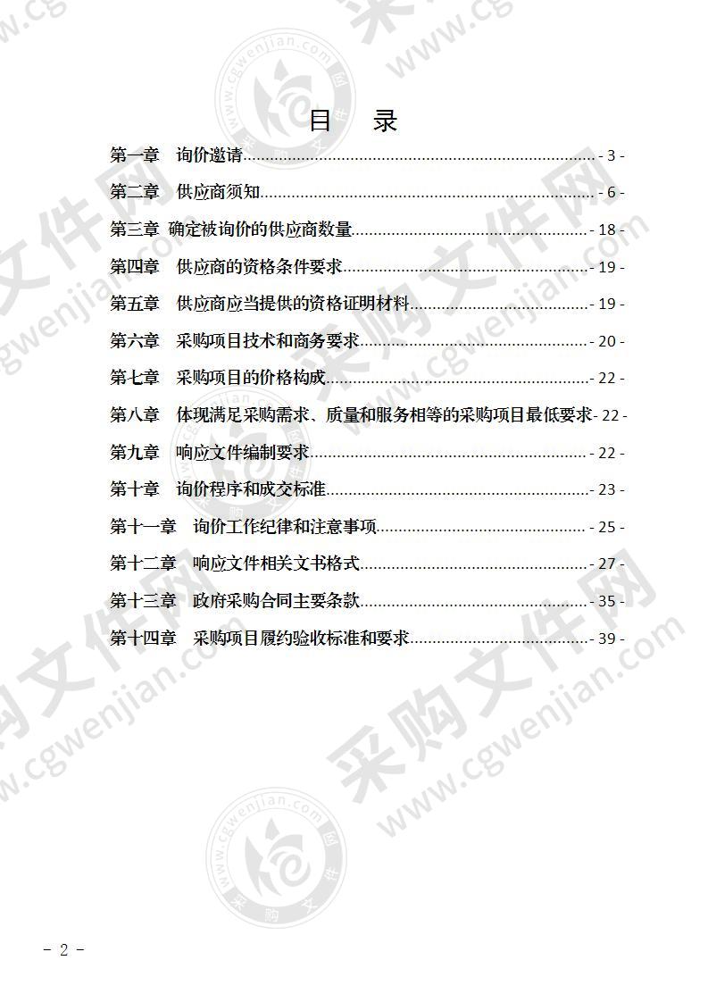 兴文县人民法院采购执法执勤用车