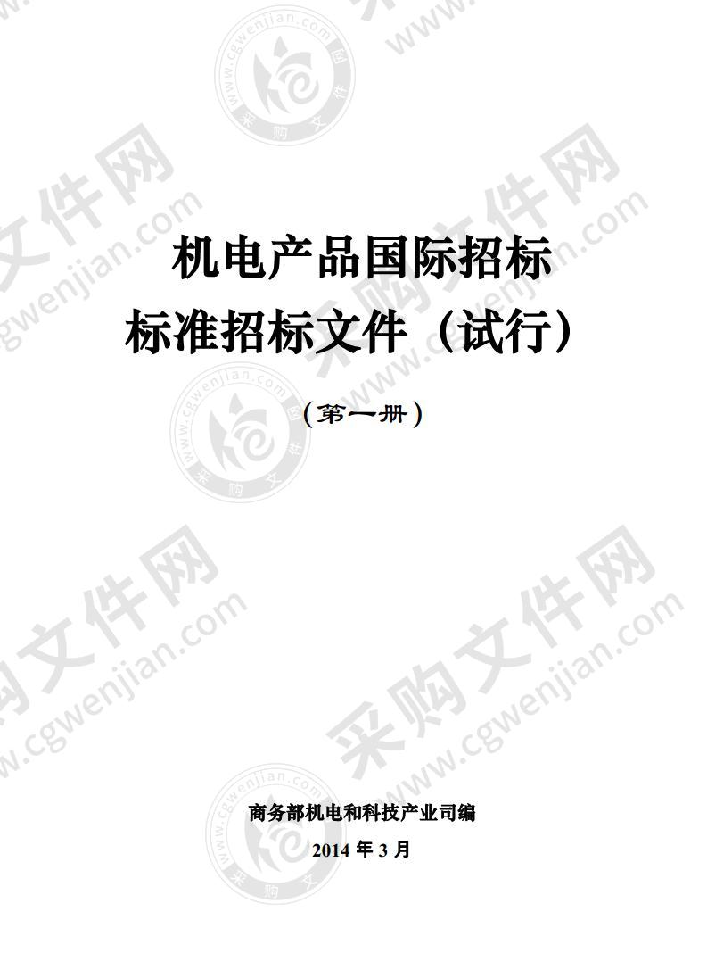 青田县人民医院医用血管造影X射线系统及配套设备国际